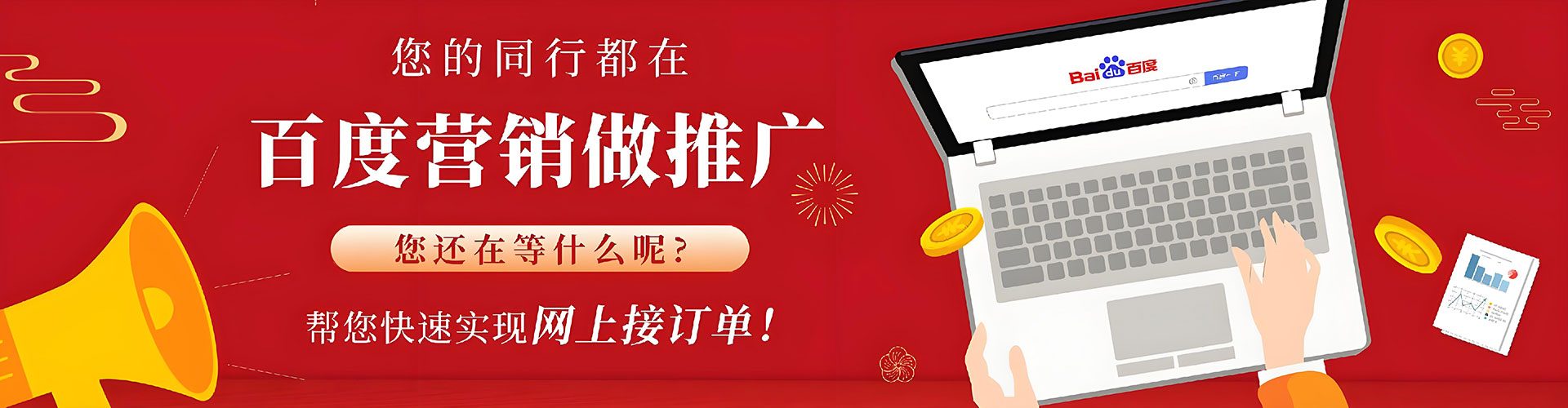 港口竞价推广开户