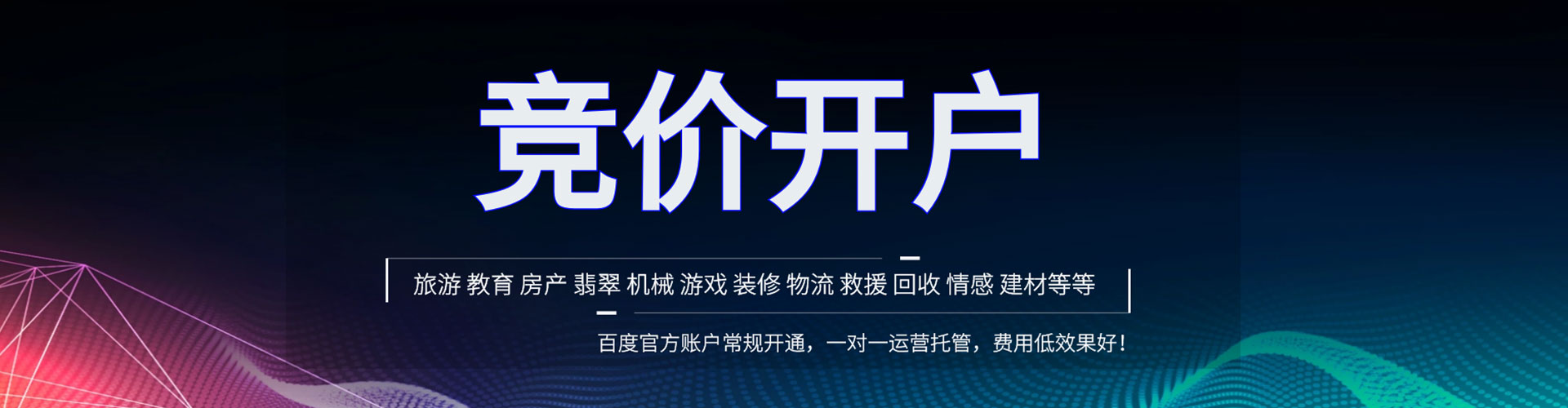 港口渠道开户返点